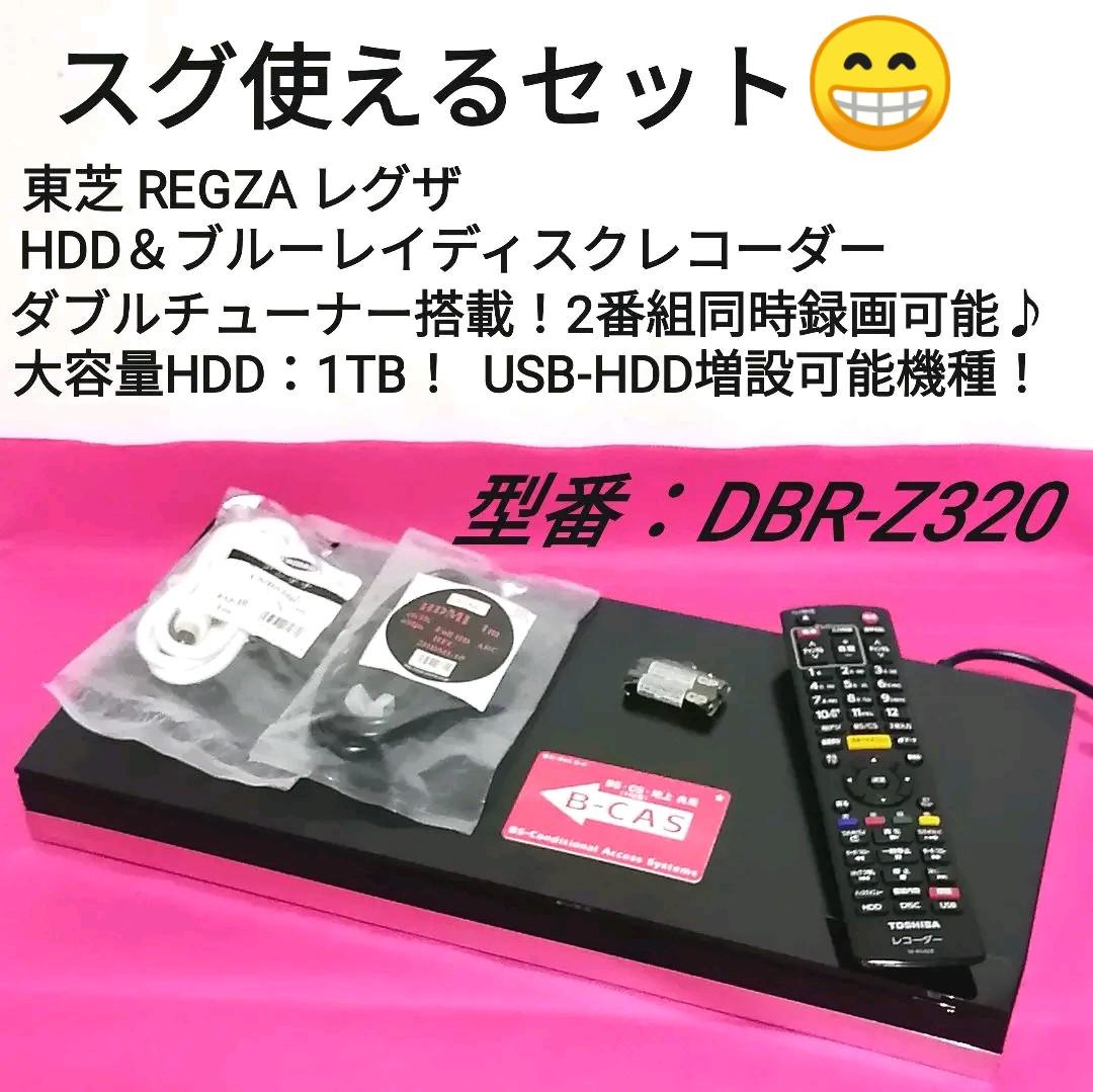 ファッションなデザイン スグ使えるセット!HDD増設可!Wチューナー搭載!東芝HDD&BDレコーダー - ブルーレイレコーダー