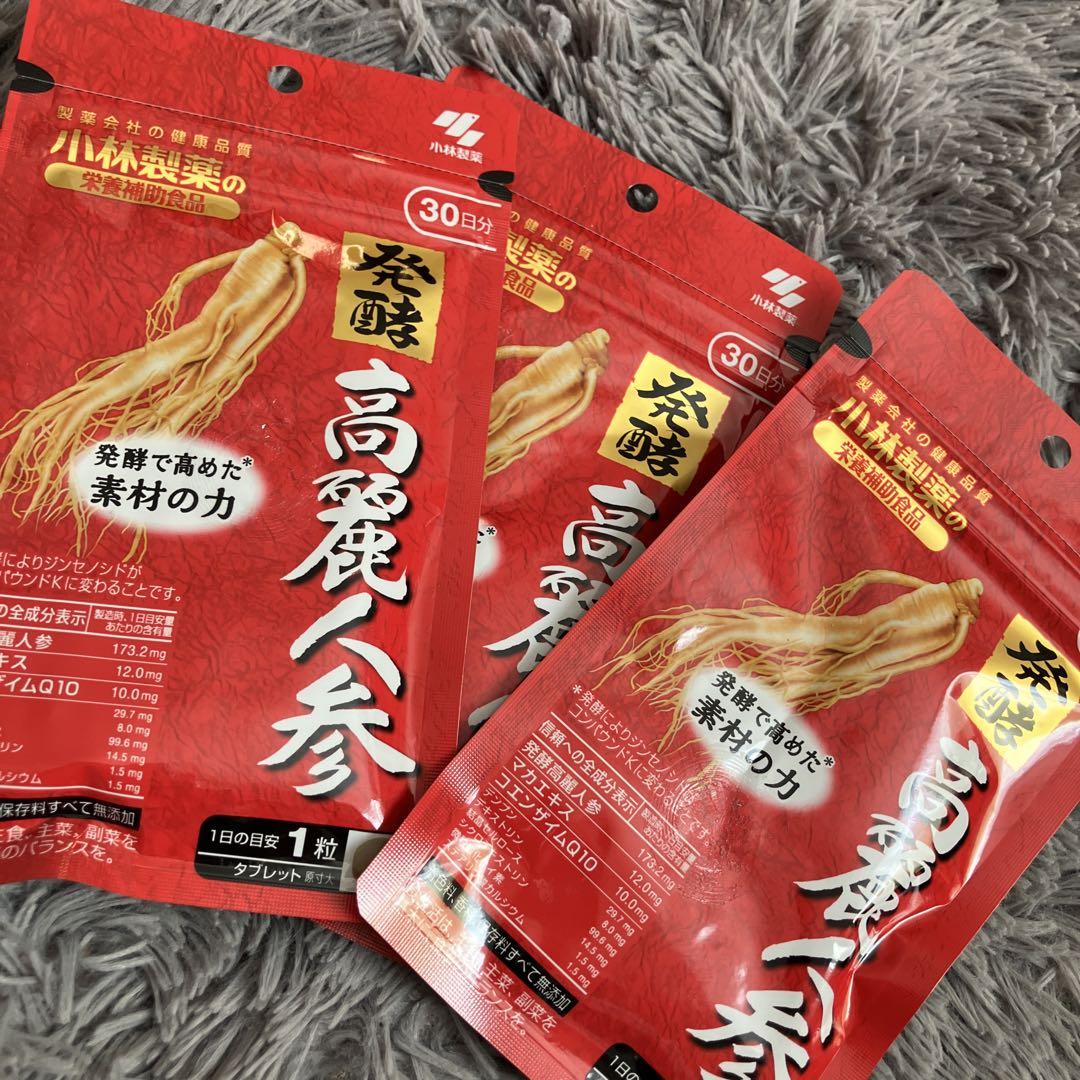 発酵　新品未開封！高麗人参サプリメント 30日分3袋「無添加」