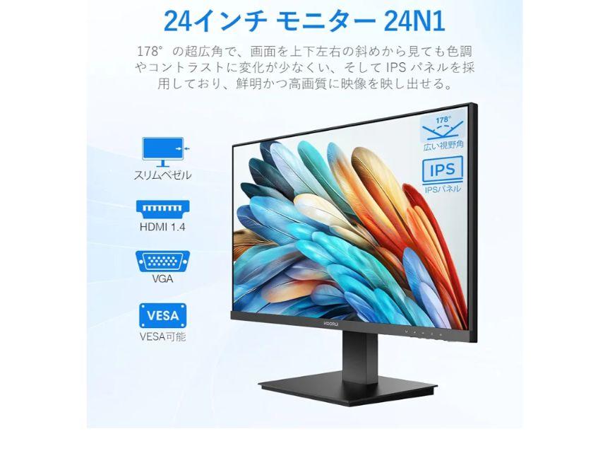 【∞】24インチフルHD IPS 非光沢 75hz 型番24N1