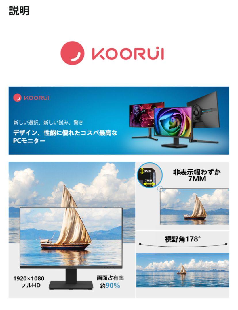 【∞】24インチフルHD IPS 非光沢 75hz 型番24N1