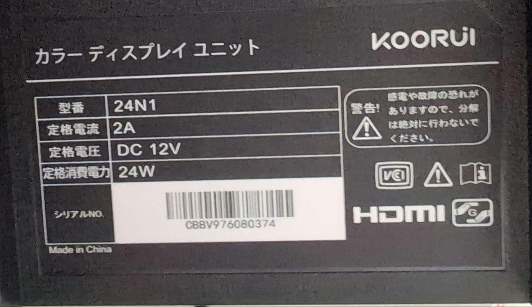 【∞】24インチフルHD IPS 非光沢 75hz 型番24N1