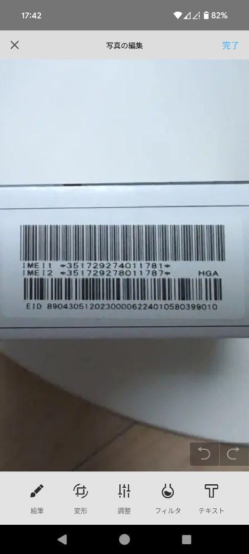 docomo AQUOS wish4ブルー 未使用、未開封