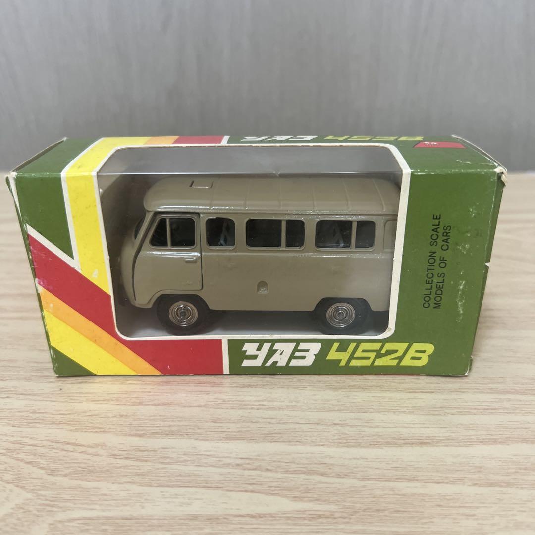 【レア】ソ連製のミニカー UAZ 452B箱付き(1/43スケール)