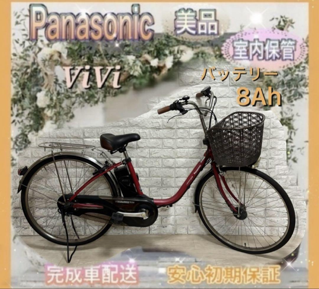 ✨美品✨室内保管✨完成車送料無料✨Panasonic電動自転車✨20インチ ☆パナソニック 電動自転車 ViVi☆送料無料☆美品☆室内保管