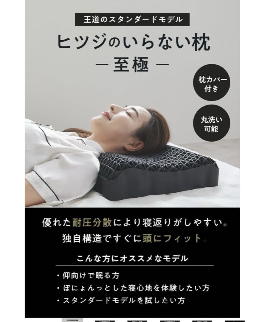 羊のいらない枕/極柔