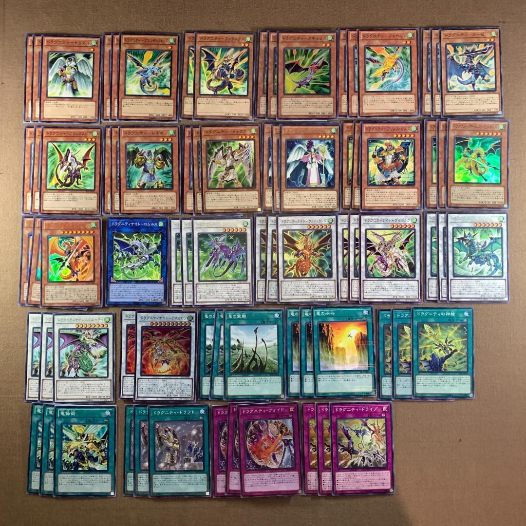 No.104 遊戯王デッキパーツ　ドラグニティー　大量デッキパーツセット No.104 遊戯王デッキパーツ ドラグニティー 大量デッキ