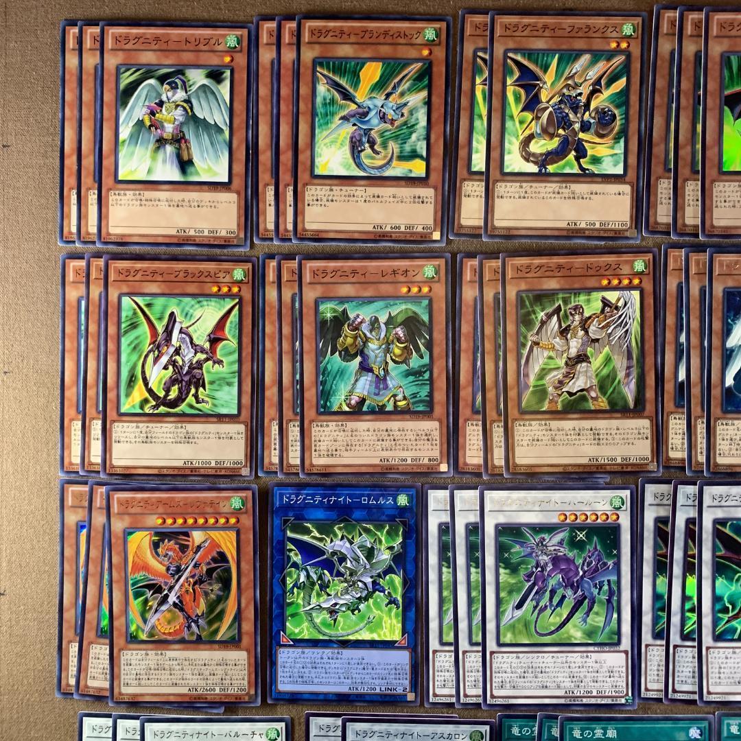 No.10454 遊戯王 ドラグニティ デッキパーツ - メルカリ