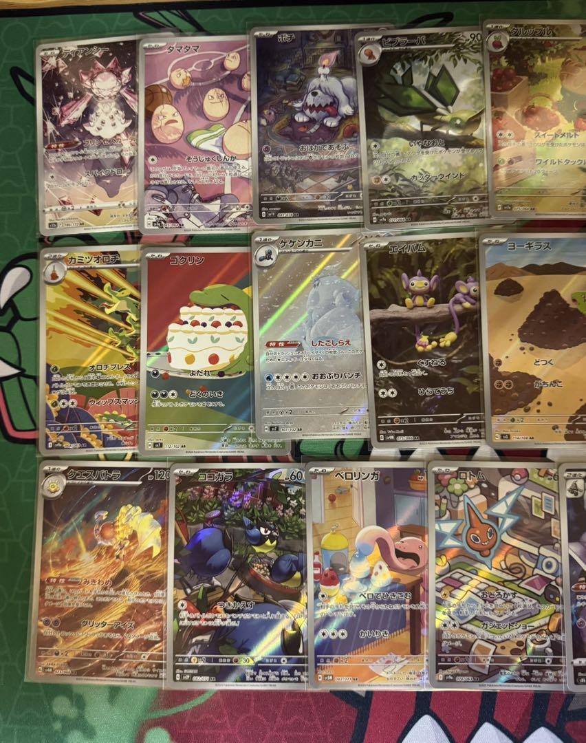 ポケモンカードARまとめ売り