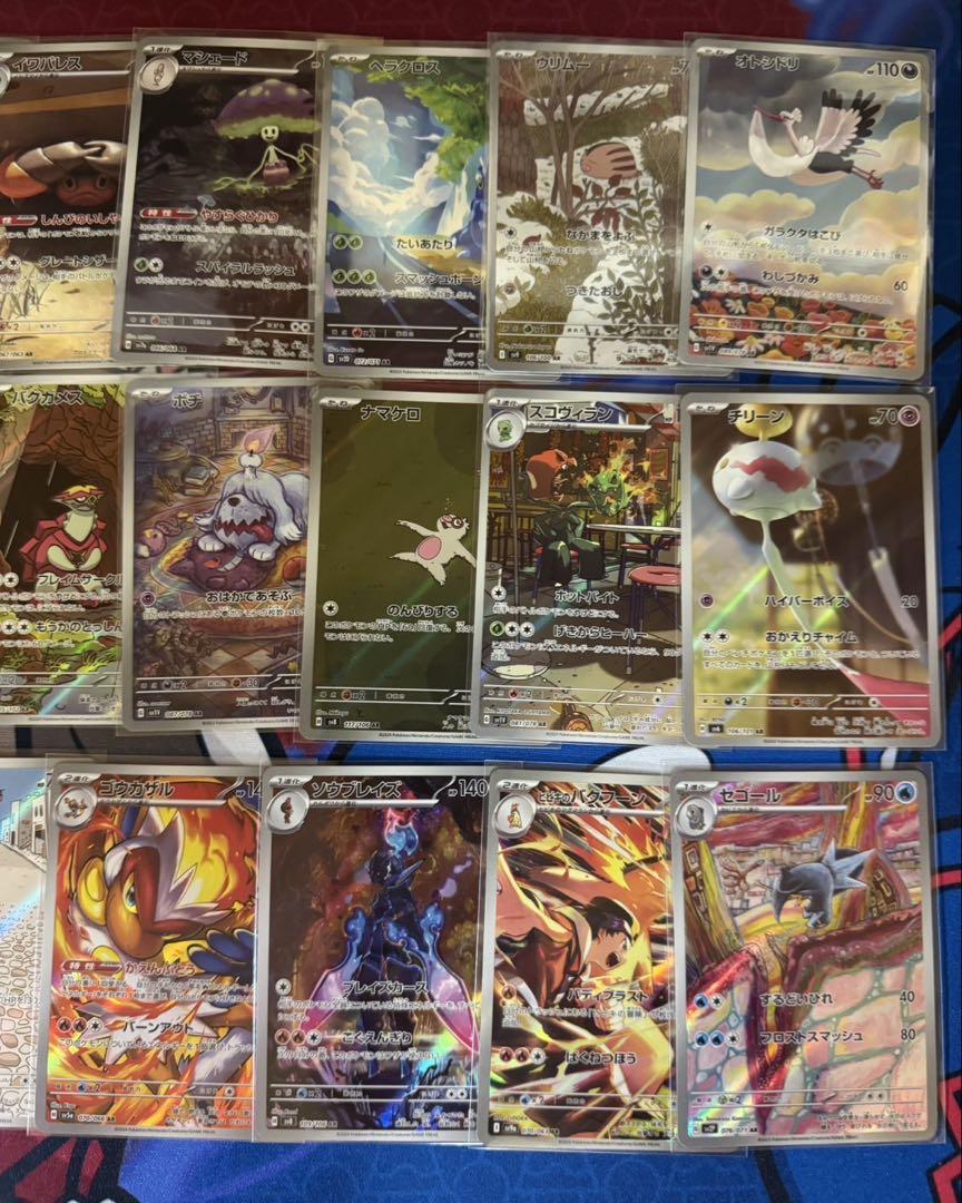 ポケモンカードARまとめ売り