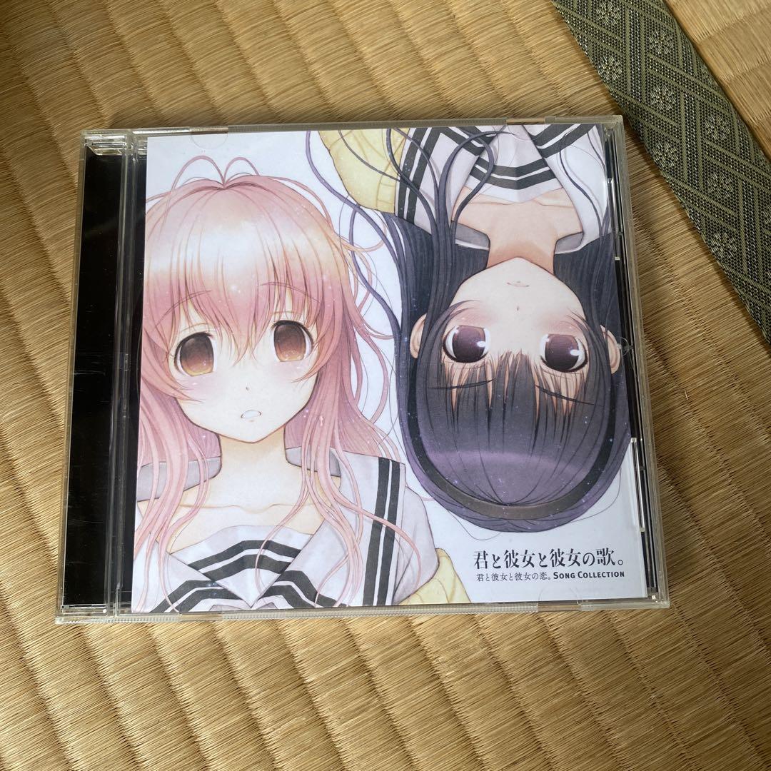 君と彼女と彼女の恋。-Song Collection- CD ゲーム・声優