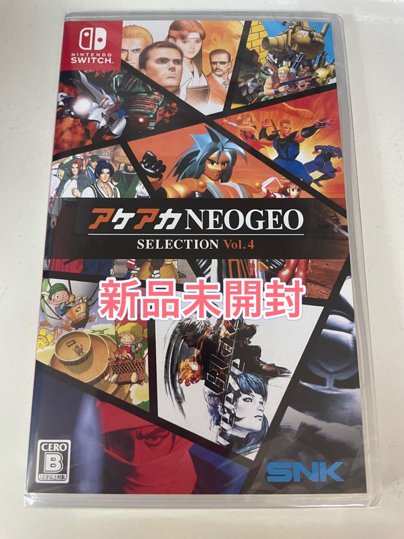 新品未開封】 Switch アケアカNEOGEO セレクション Vol.4 - メルカリ