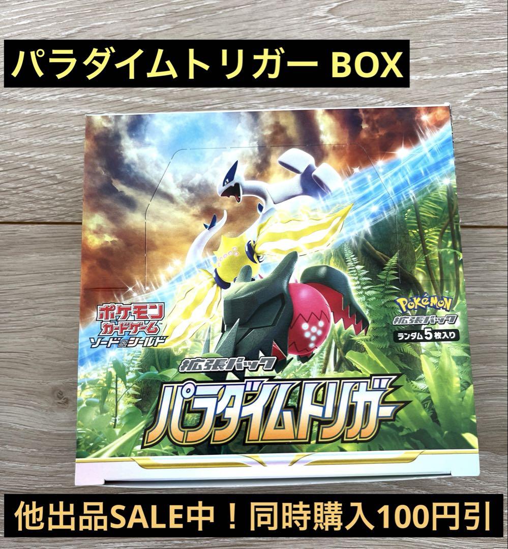 ポケモンカードゲーム パラダイムトリガー BOX シュリンクなし Amazon.co.jp: ポケモンカードゲーム ソード＆シールド 拡張