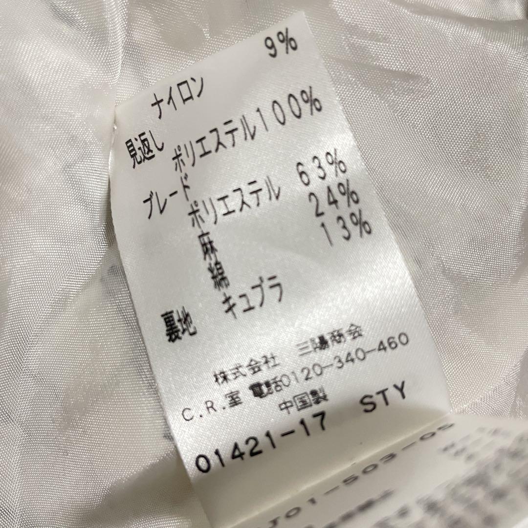 トゥービーシック 44サイズ