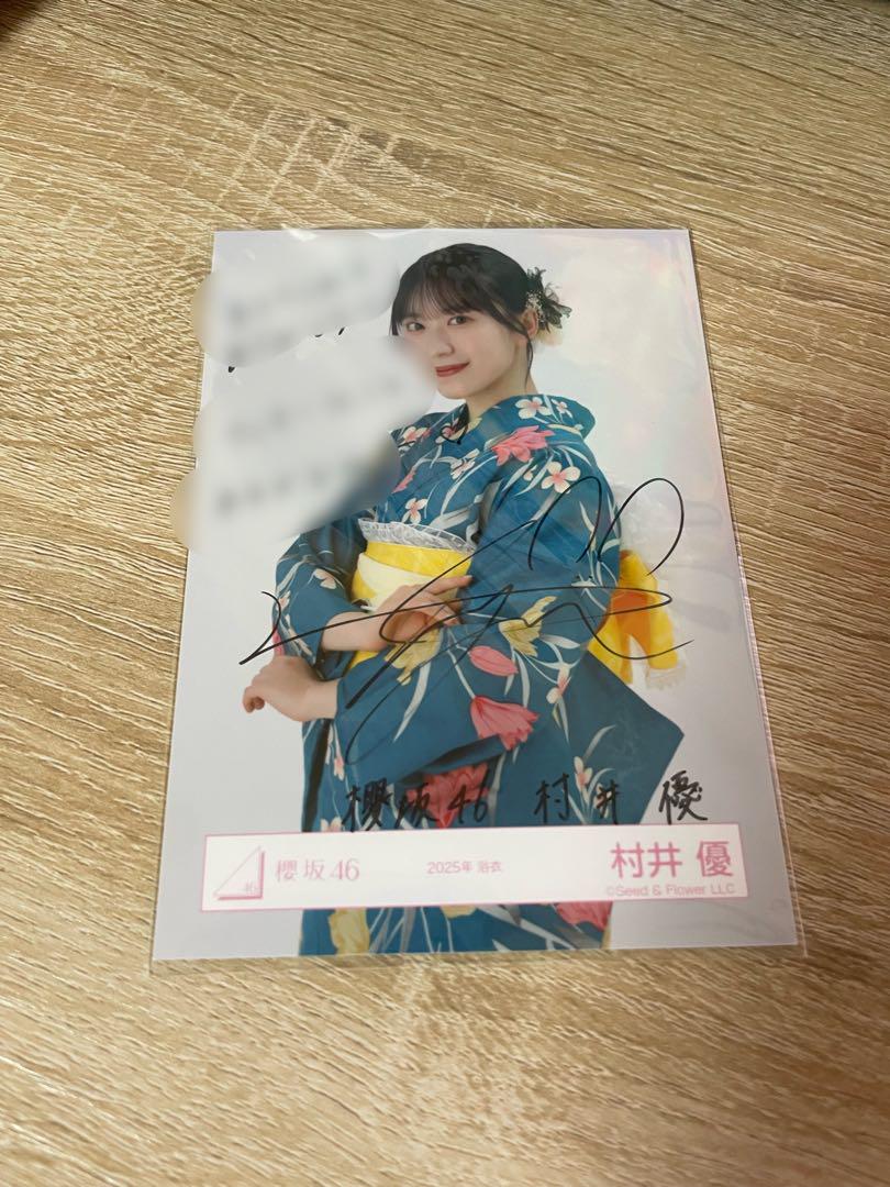 櫻坂46 村井優 直筆サイン入り生写真