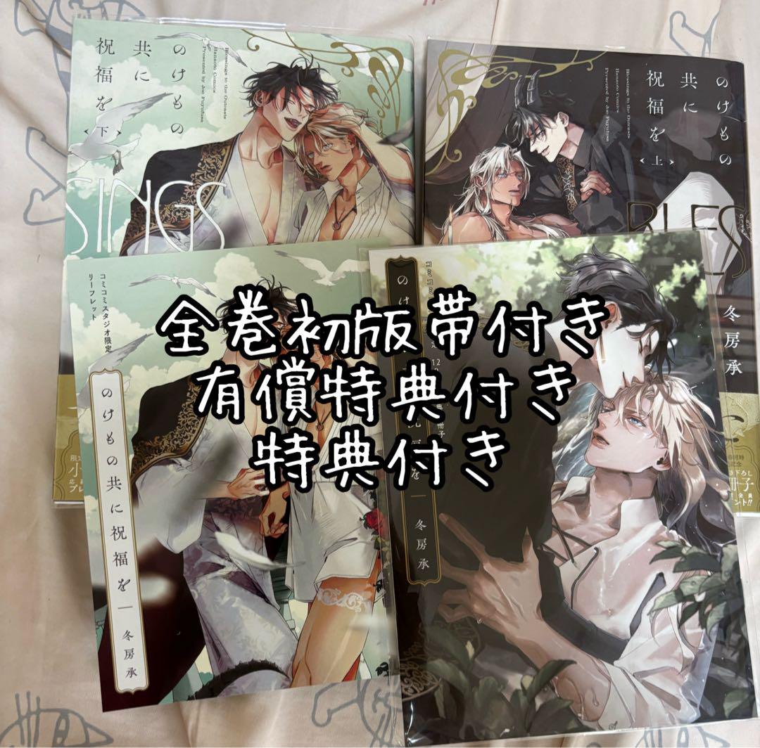 ケータイ小説文庫など  ２6冊  送料込  バラ売り不可 バラ売り不可 のけもの共に祝福を 上下 初版帯付き 小冊子付き
