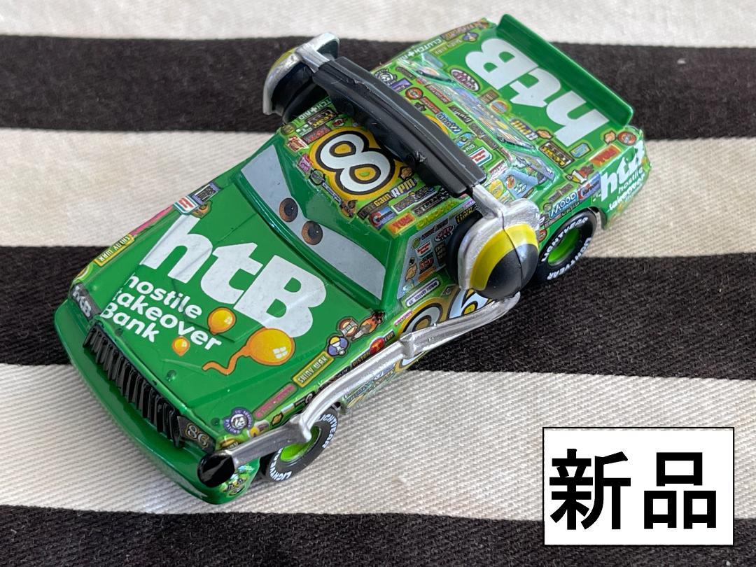 カーズ、ミニカー、ミア＆ティア、キングバージョン、チック
