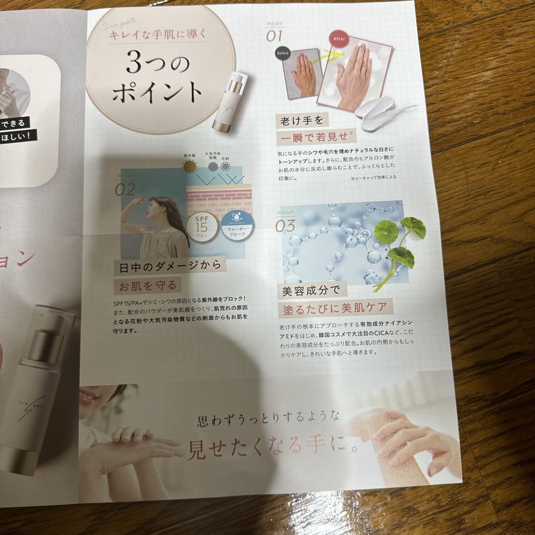 シロジャム（ハンドクリーム）3個