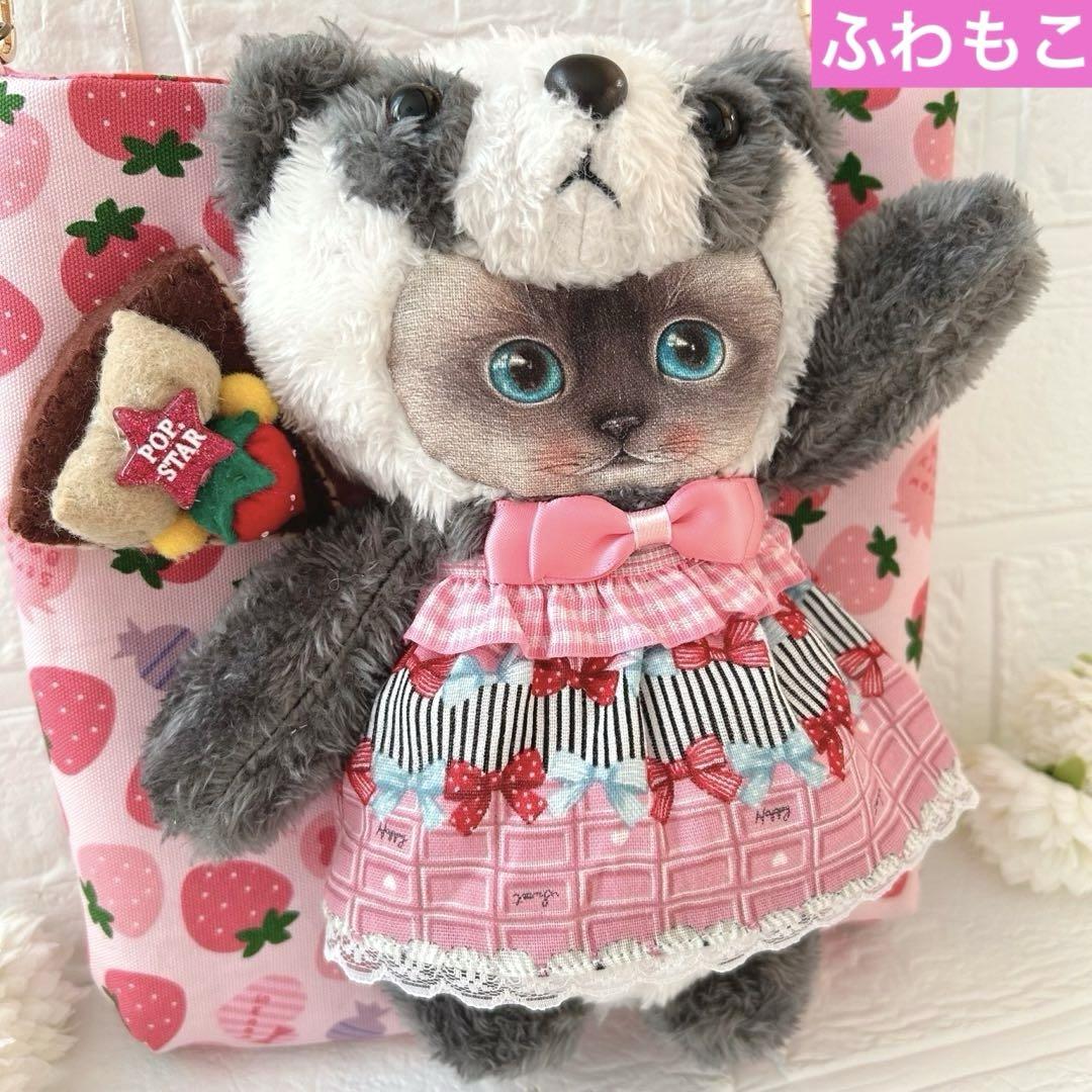 あ*こ様 お洋服パンダクラウディちゃん＆チョコケーキ　サコッシュ　コヤンイサムチ