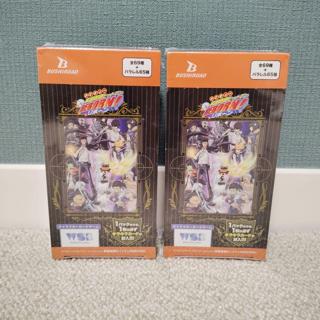 家庭教師ヒットマンReborn　ヴァイスシュヴァルツブラウ　ブースターパック