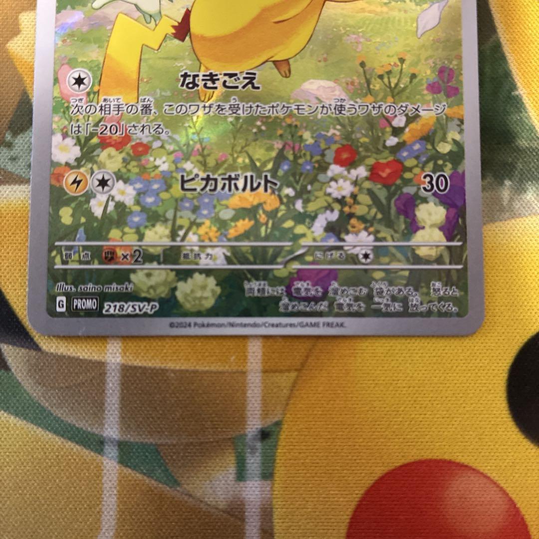 ピカチュウ　プロモ　夏がキタ 超特価SALE開催！ 新しいスタイル ピカチュウ：ポケカの夏がキタ