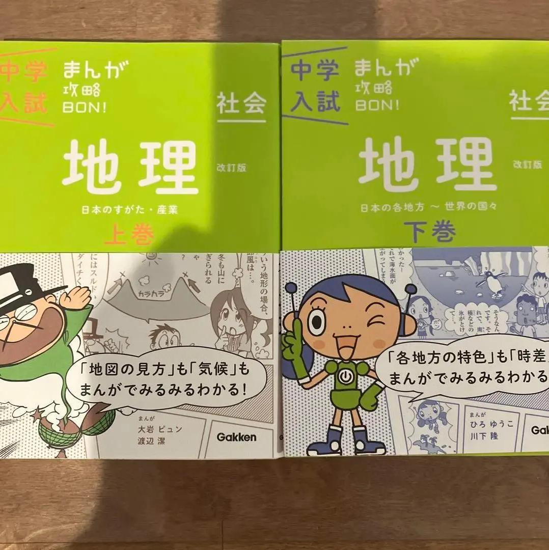 AK RA 中学入試 まんが攻略BON! RQ HX