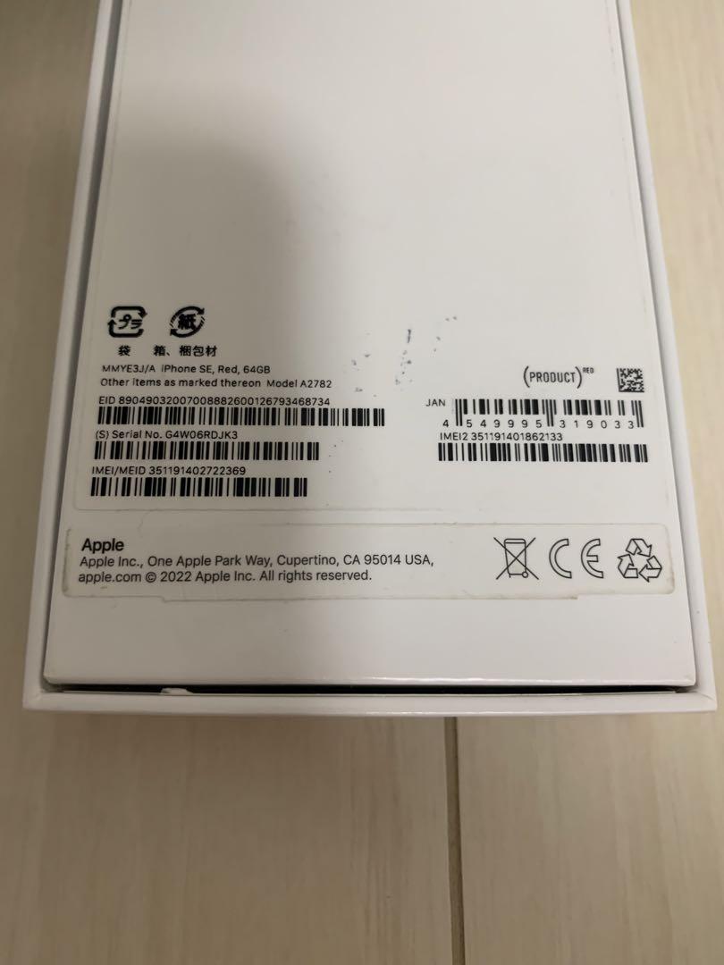 新品 未使用 iPhone SE (第3世代) レッド simフリー