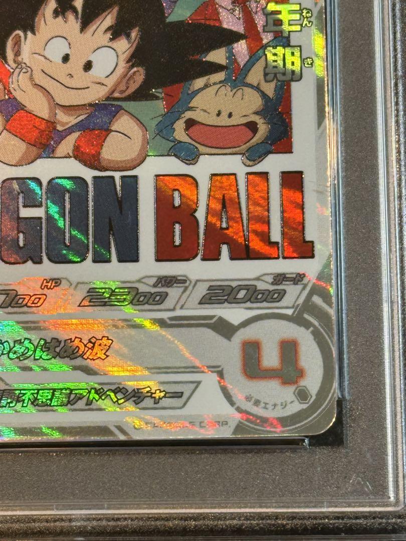 um10-012 da 孫悟空:少年期　psa10
