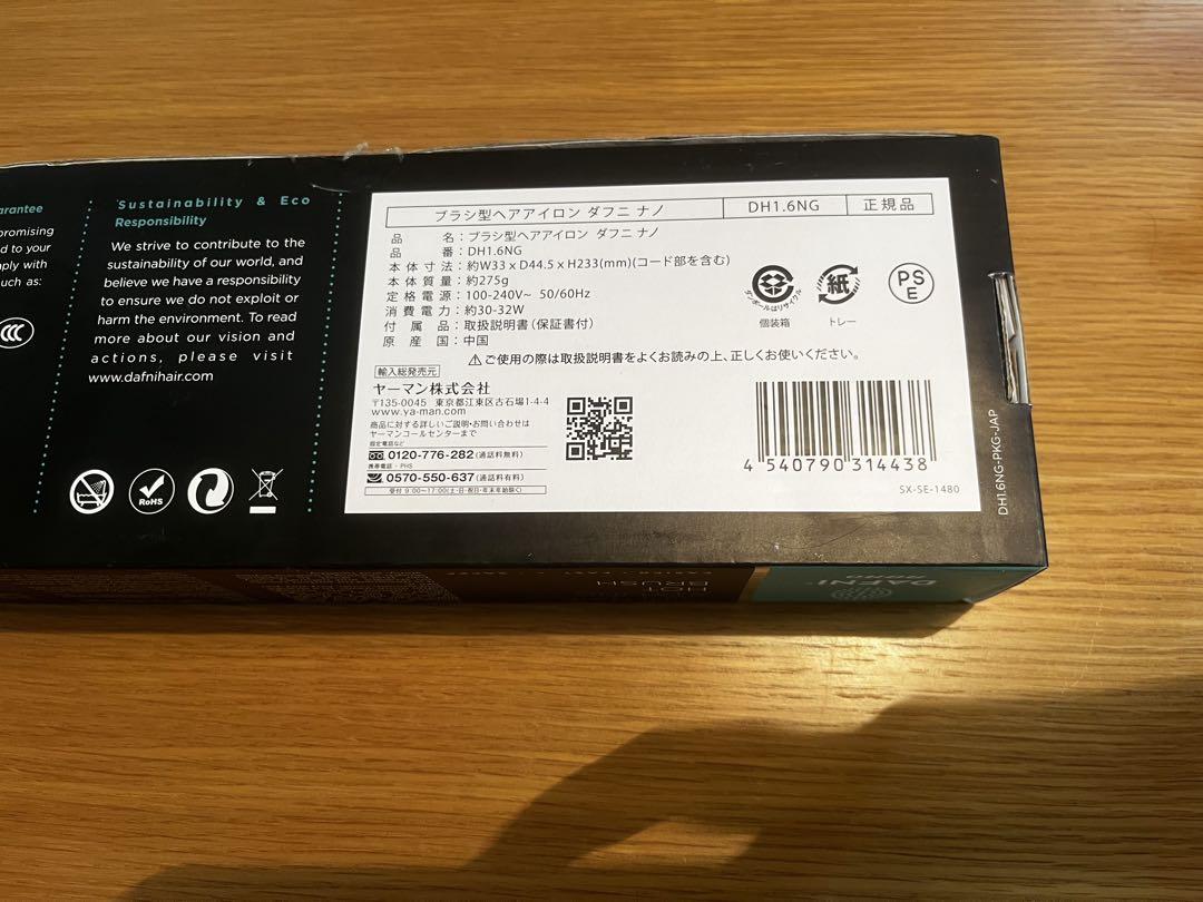 DAFNI nano ダフニ ナノ ブラシ型ヘアアイロン DH1.6N 未使用品