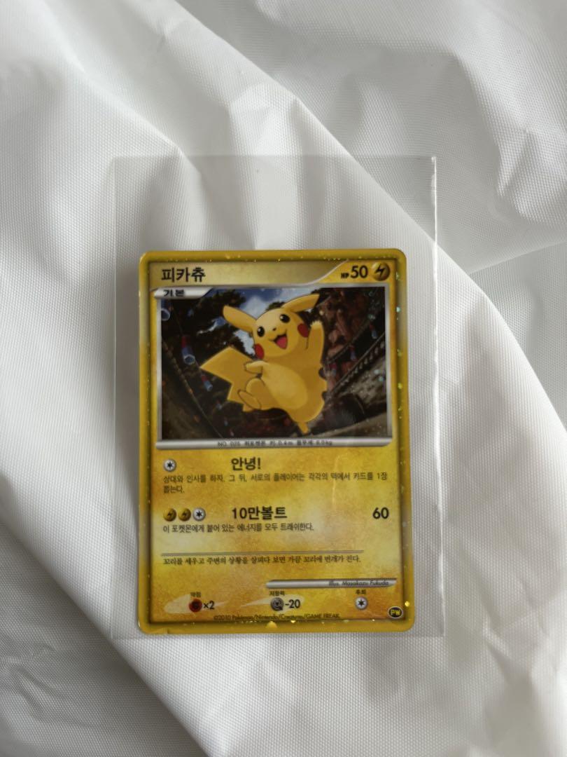 ポケモンカードゲーム ピカチュウワールド 日本語だけ無し