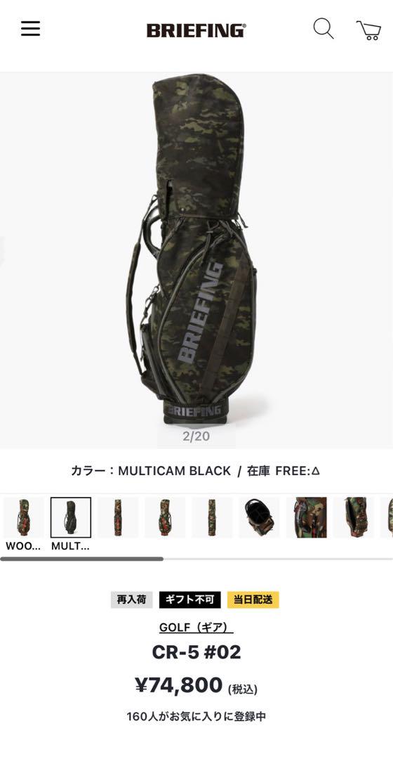 新品 BRIEFING CR−5 #2 マルチカムブラック卸売 通販