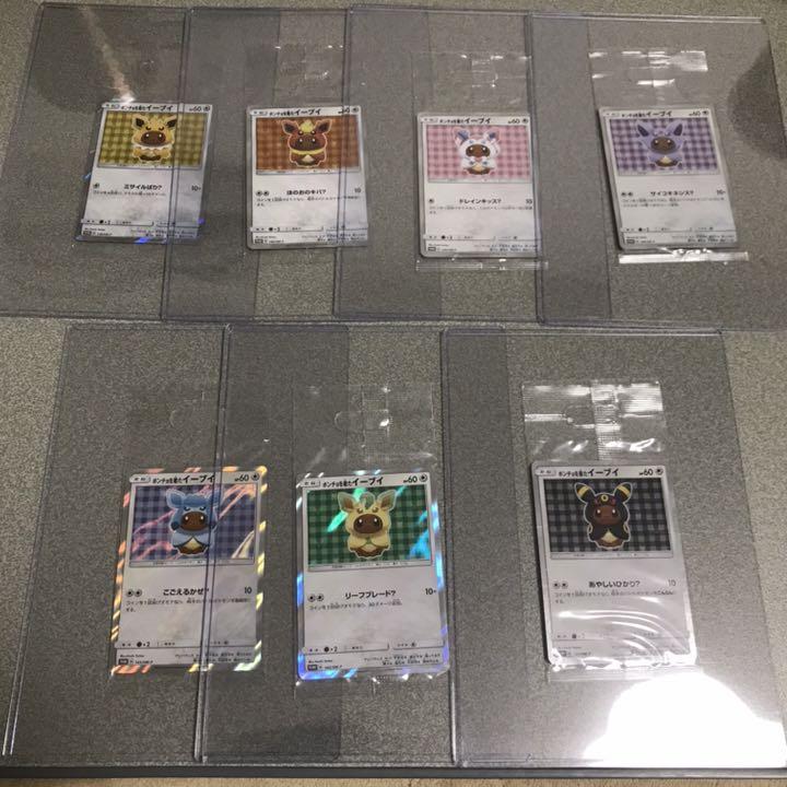 21年秋冬新作 イーブイ コンプリートセット 未開封 ポンチョを着た ポケモンカードゲーム Williamsav Com
