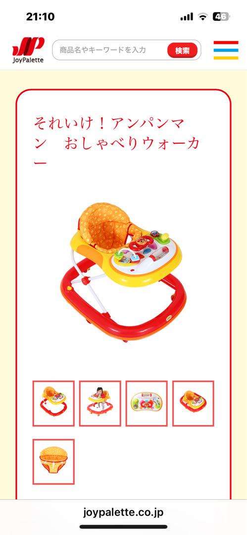 それいけ！アンパンマン おしゃべりウォーカー