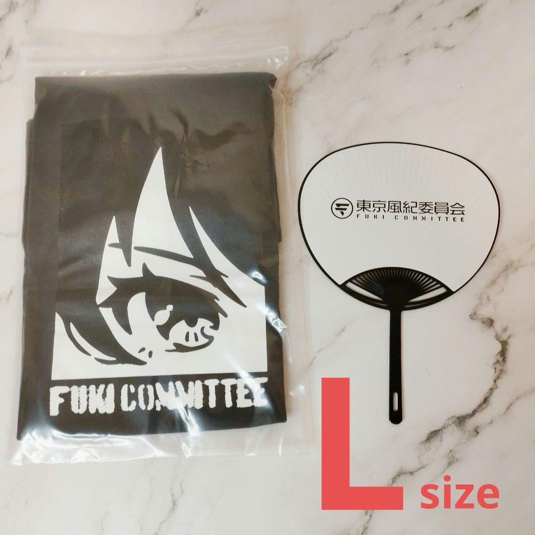 東京風紀委員会 Tシャツ Lサイズ 在波うゆ ミニうちわ付 新品未開封