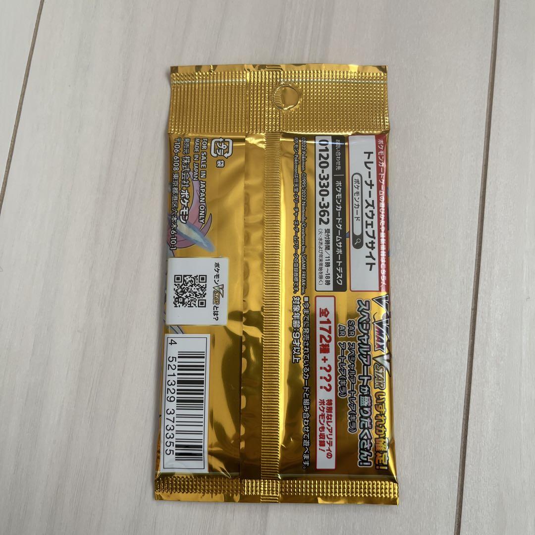 シンジュ団スペシャルセット シュリンク付き パックおまけ付き