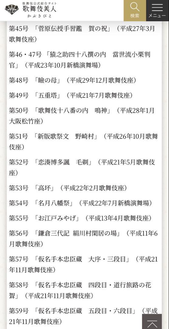 歌舞伎DVD