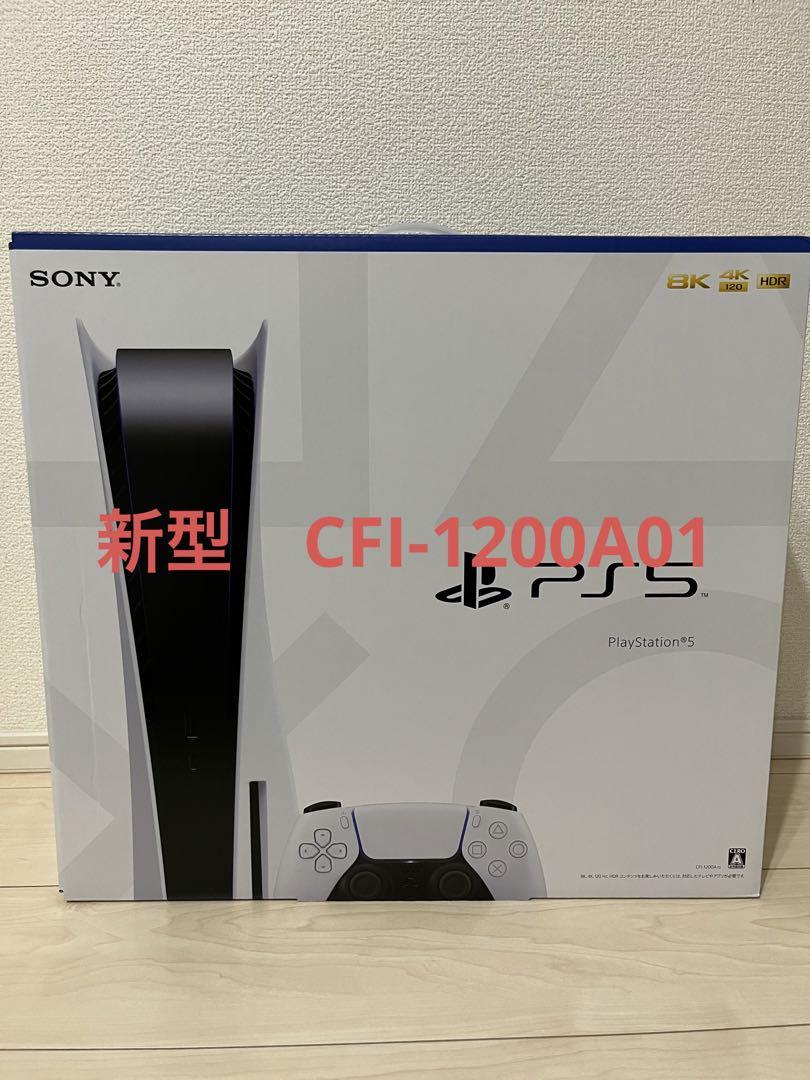 プレステ5 本体 CFI-1200A01 1年保証 買い物 CFI-1200A01 本体 ps5 プレステ5 プレイステーション5 家庭用ゲーム本体