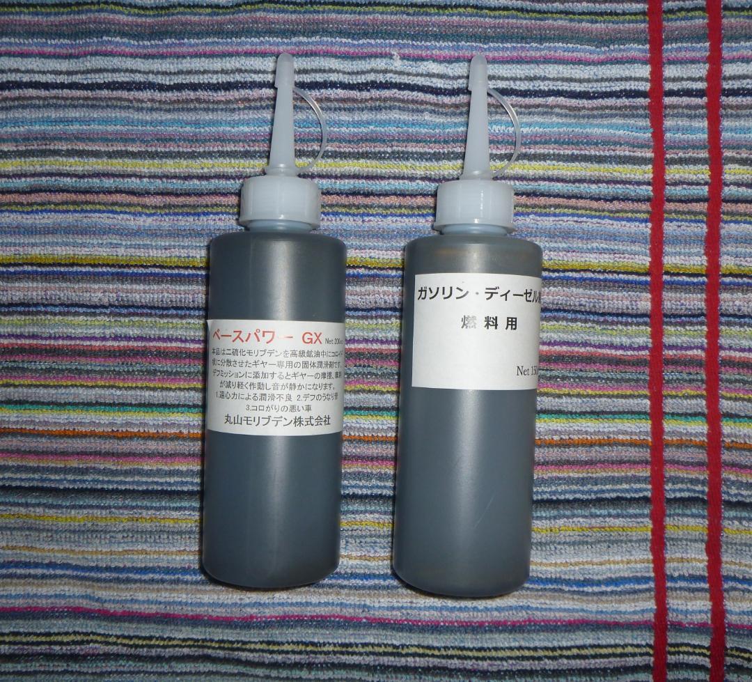 自動車用潤滑剤の作り方