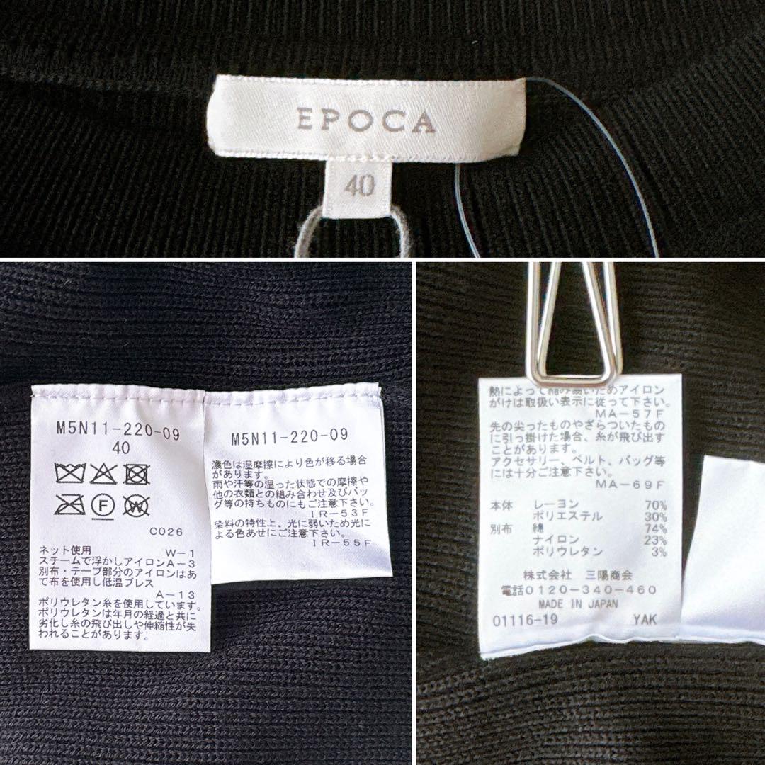 未使用タグ付き✨23AWエポカ エコテックス シャツコンビニット ブラック 40