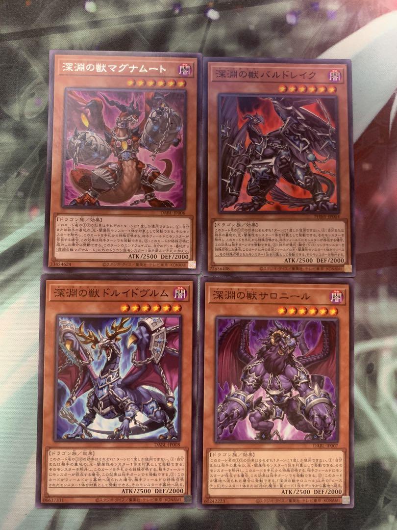 【メーカー公式ショップ】 遊戯王 深淵の獣 マグナムート バルドレイク ドルイドヴルム 遊戯王OCG デュエルモンスターズ