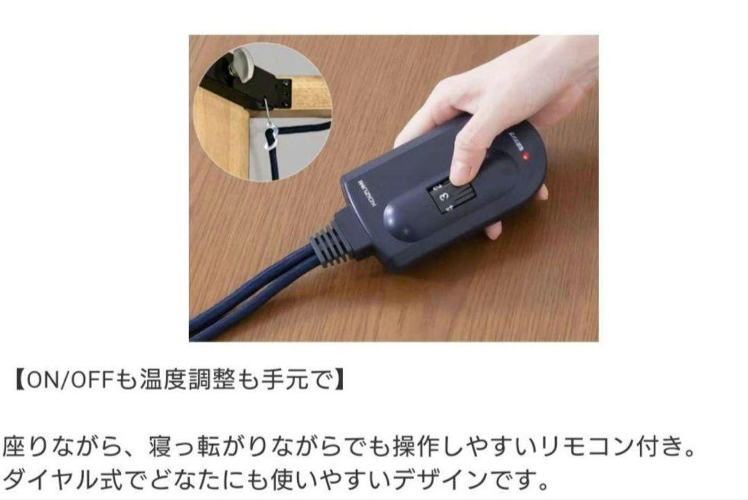 ★コイズミ★こたつテーブル　高さ調整可能