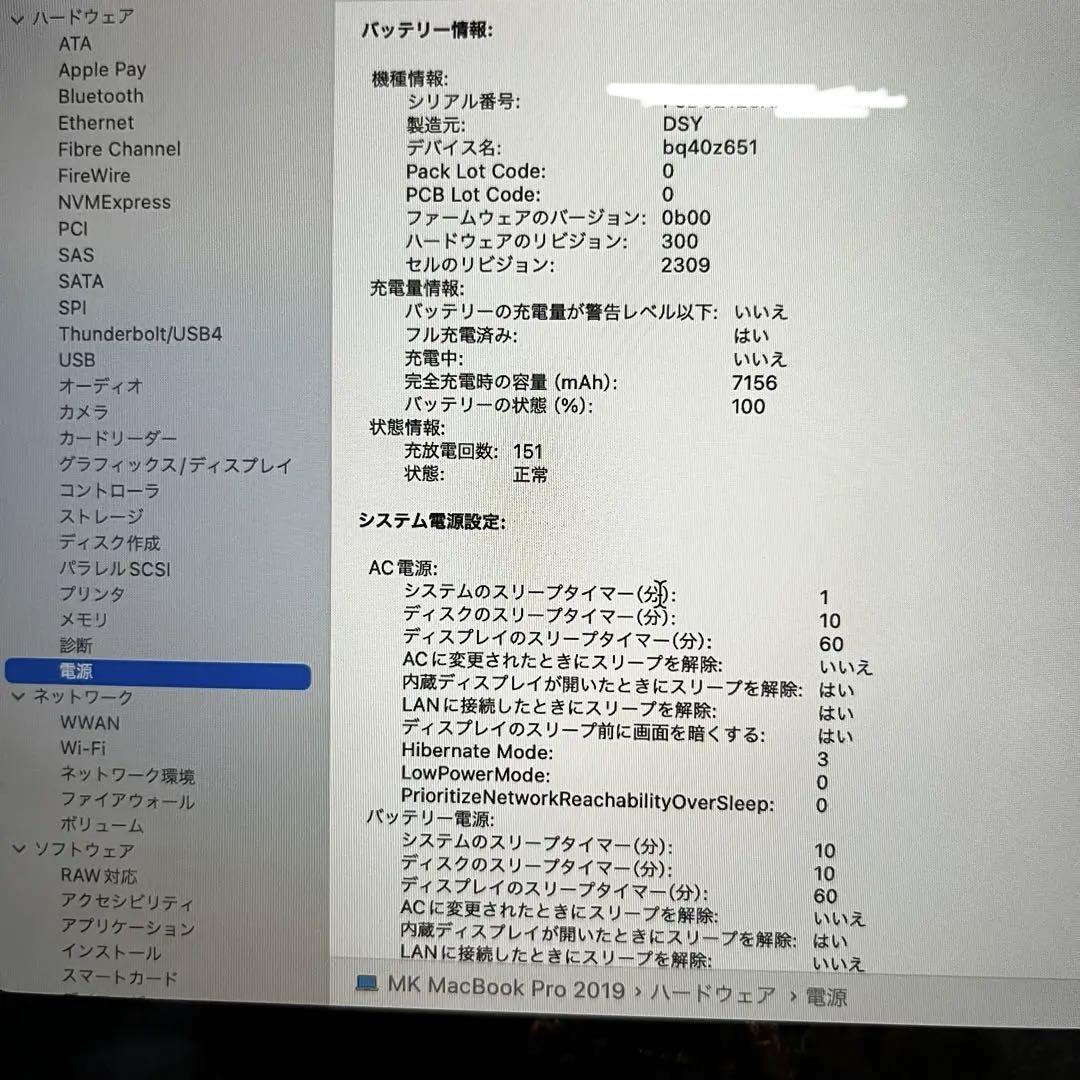 MacBook Pro2019 16インチ1TB 32GB Core i9