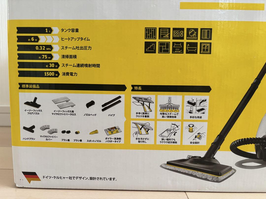 KARCHER ケルヒャー スチームクリーナー SC2 新品未開封