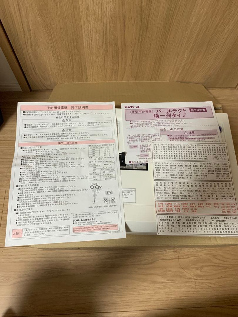 YALG2308S 分電盤 ELB 2P 30A目立った傷や汚れなし MARWIL-DEMENAGEMENTS_CH