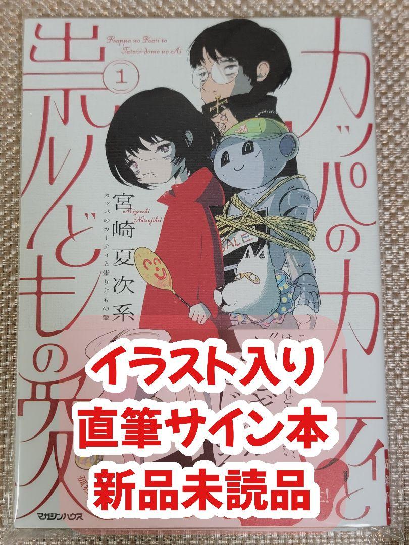 CLAMP新聞13＋縮小版3部＋NEWS PAPER その他