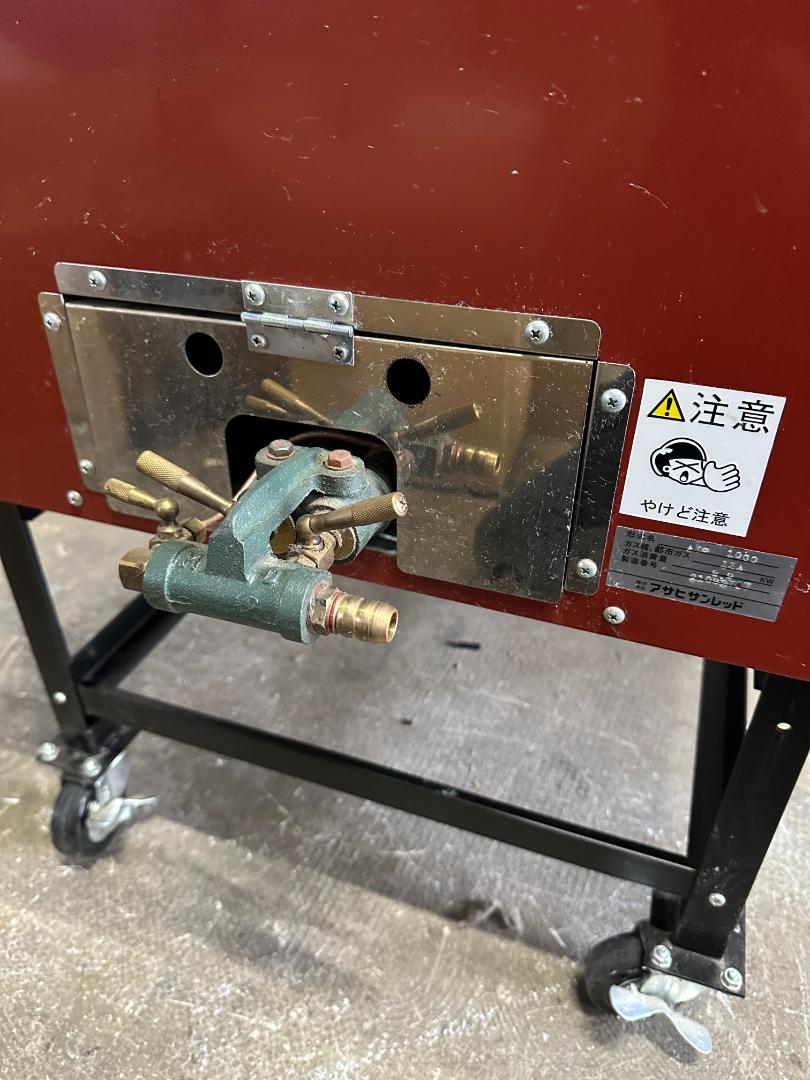 【引き取り限定】 アサヒサンレッド 業務用 焼いも機 AY-1000 ①
