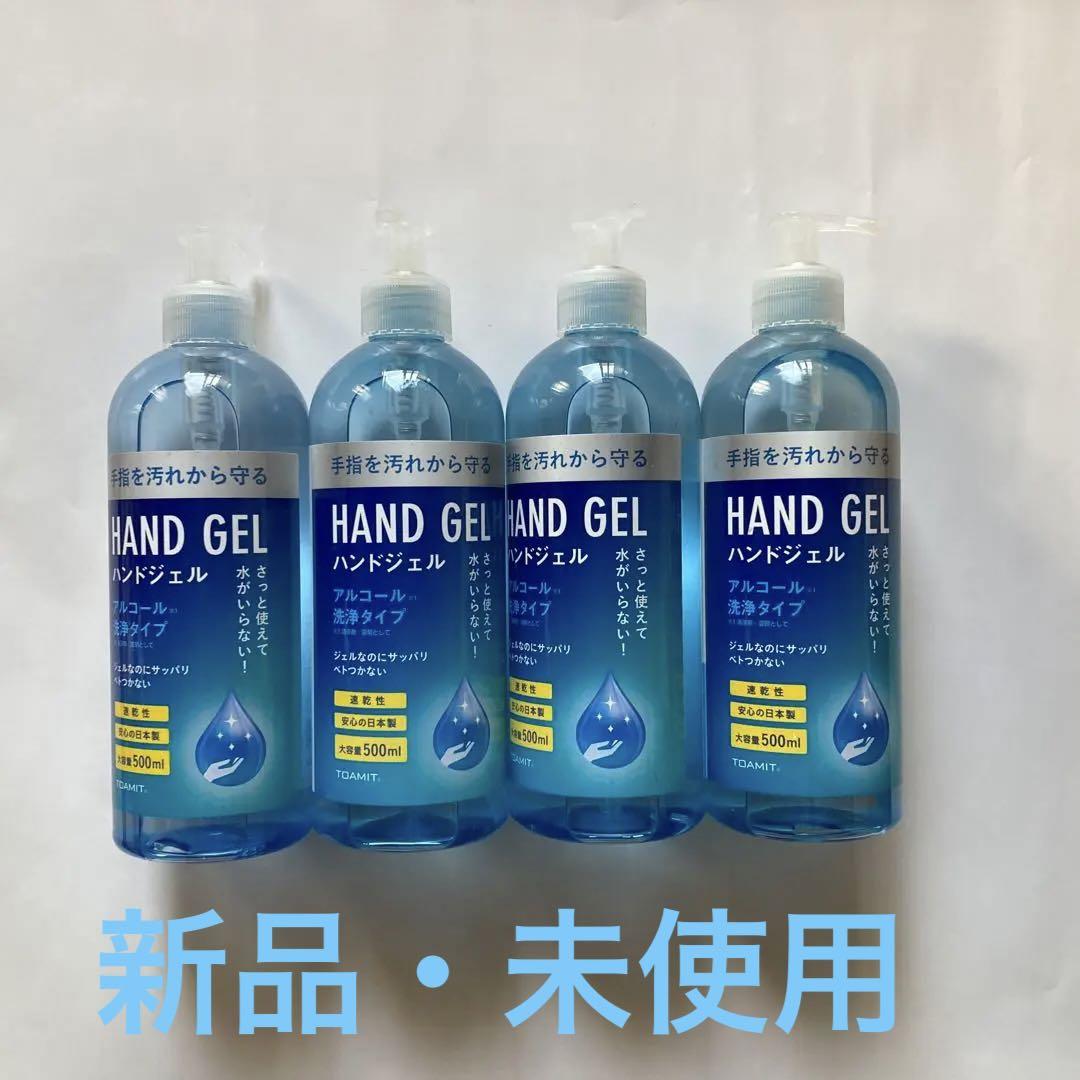 ハンドジェル アルコール消毒 500ml 4本セット