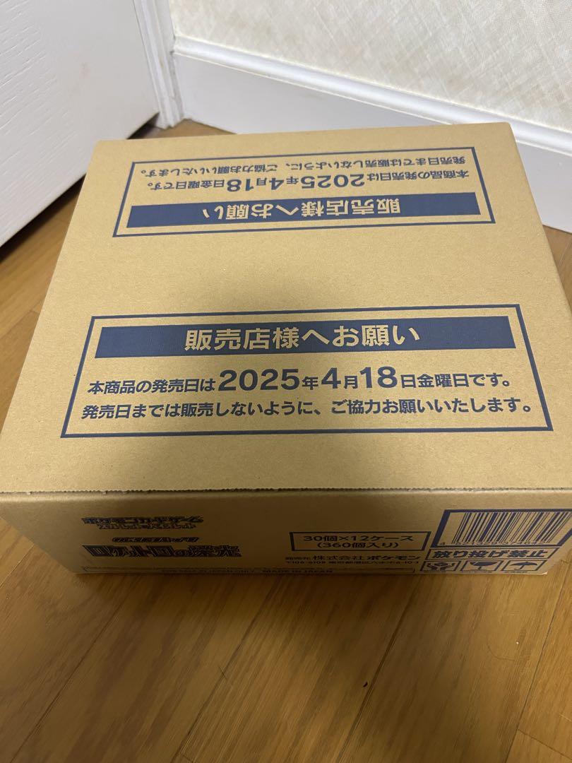 【完全新品未開封】ロケット団の栄光　カートンボックス