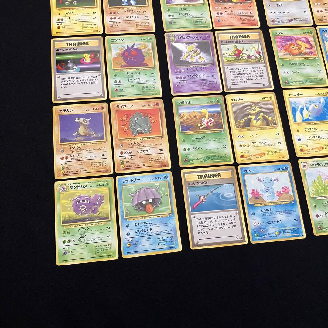 B1068】ポケモンカード旧裏24枚まとめ売り - メルカリ