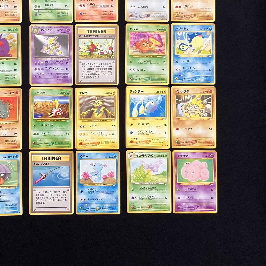 B1068】ポケモンカード旧裏24枚まとめ売り - メルカリ