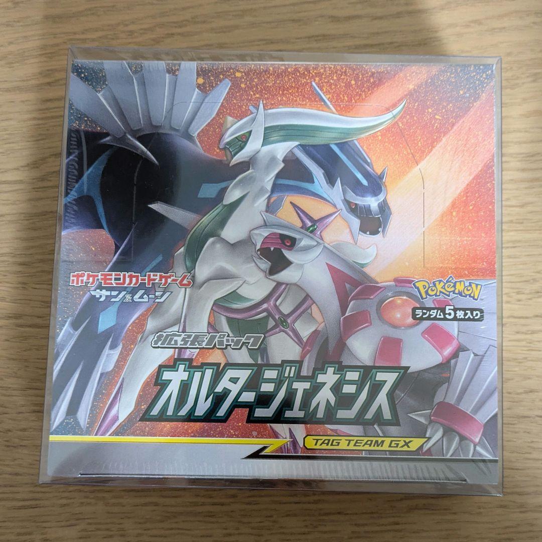 オルタージェネシス 1Box シュリンク付き ローダー付き